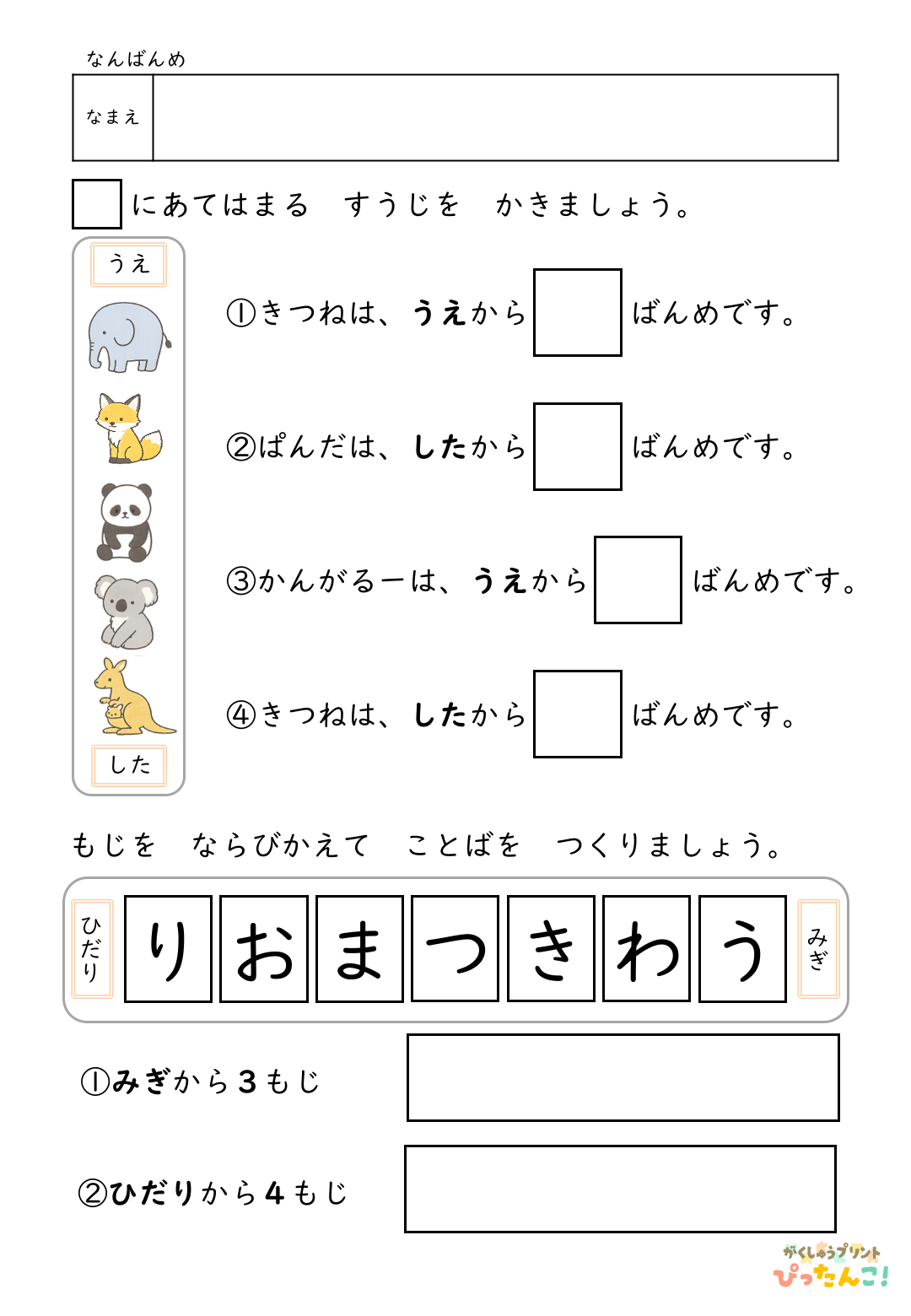 小学1年生 夏休み応援セット 1学期の総復習ができる学習プリント10枚 解答付きで家庭学習にも最適2