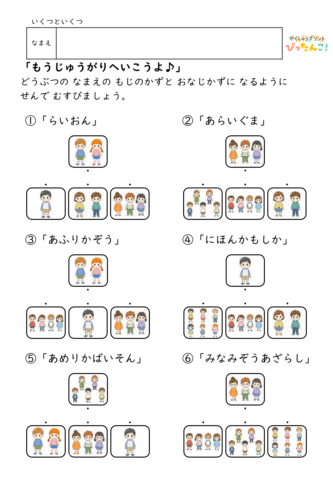 小学1年生 夏休み応援セット 1学期の総復習ができる学習プリント10枚 解答付きで家庭学習にも最適4