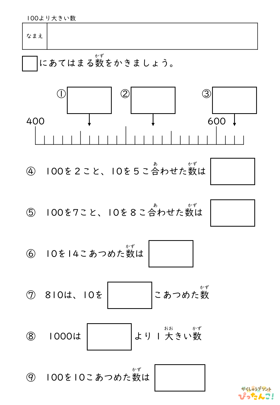 小学2年生 夏休み応援セット 1学期の総復習ができる学習プリント10枚 解答付きで家庭学習にも最適5