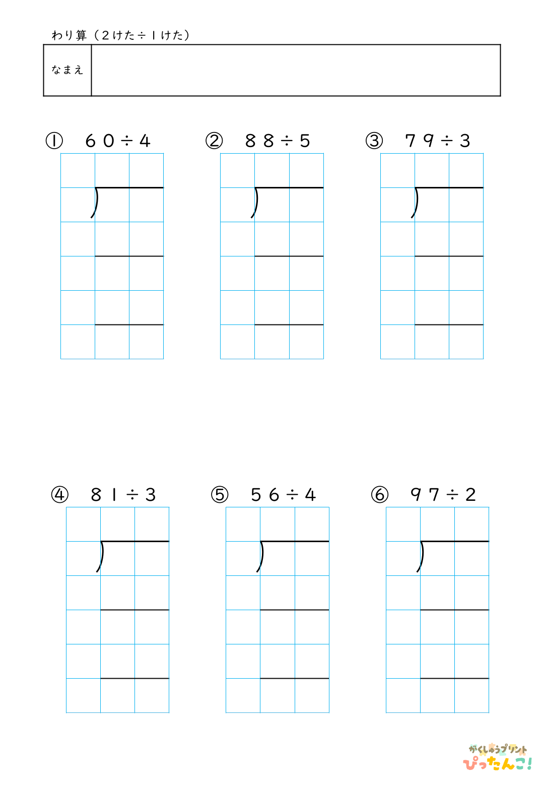 小学4年生 夏休み応援セット 1学期の総復習ができる学習プリント10枚 解答付きで家庭学習にも最適3