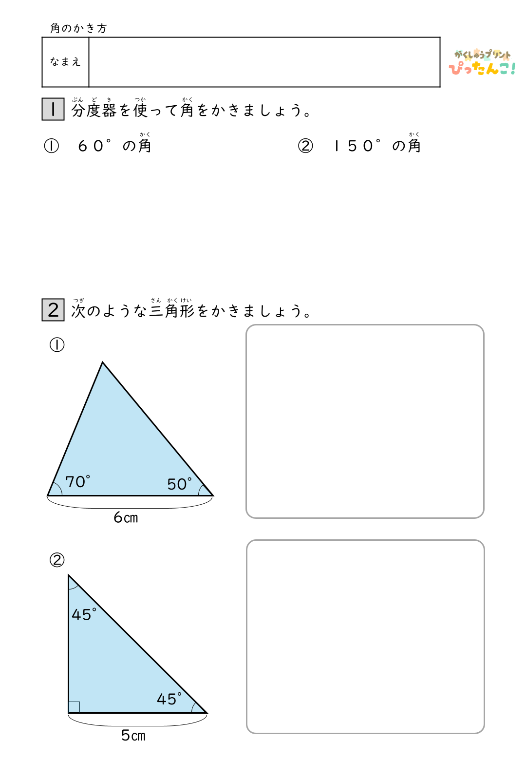 小学4年生 夏休み応援セット 1学期の総復習ができる学習プリント10枚 解答付きで家庭学習にも最適7