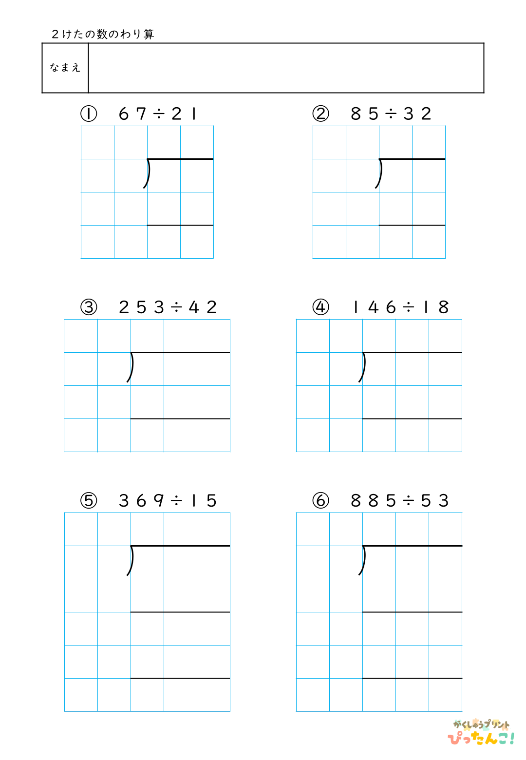 小学4年生 夏休み応援セット 1学期の総復習ができる学習プリント10枚 解答付きで家庭学習にも最適8