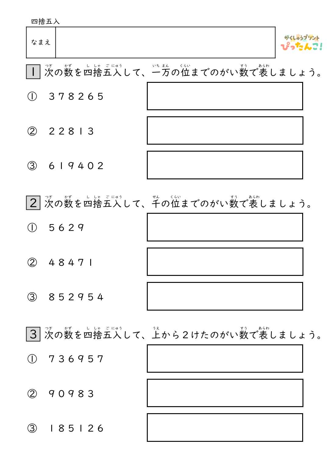 小学4年生 夏休み応援セット 1学期の総復習ができる学習プリント10枚 解答付きで家庭学習にも最適9