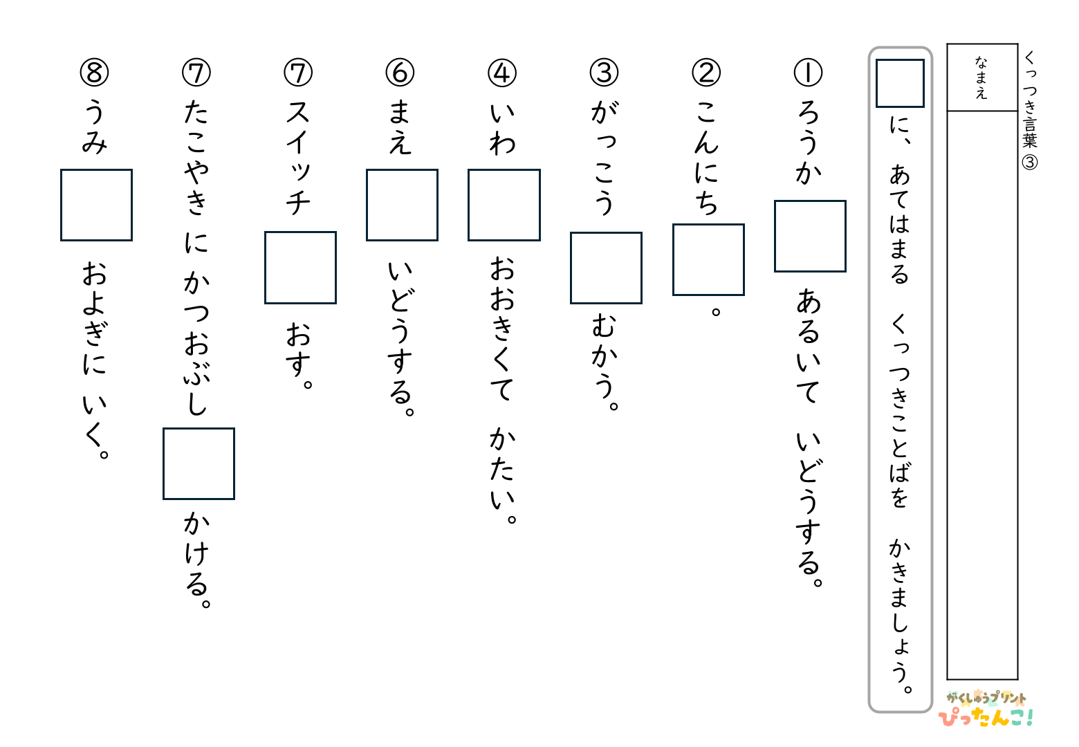 助詞「は・を・へ」穴埋めプリント｜選択肢なしで適切な助詞を考えて書く！文の意味から助詞の使い分けを学べる国語教材3